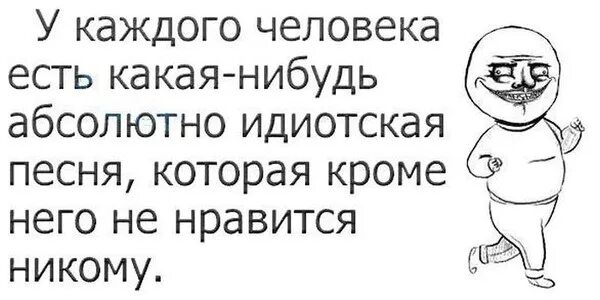 Просто какой нибудь текст. Какой нибудь текст. Текст про что нибудь. Дебильные песенки. Покажи какой нибудь текст.