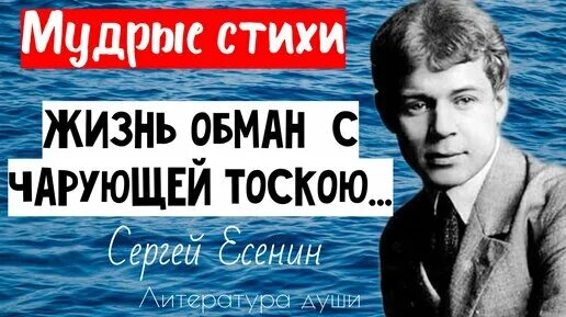 Жизнь обман с чарующей тоскою