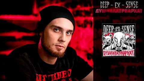 Deep ex sense neurotoxin