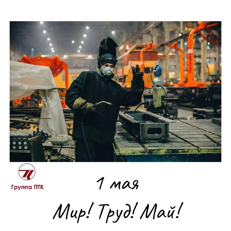 Силкин птк групп. Группа птк тулажелдормаш. Группа птк. Группа птк логотип. Группа птк.