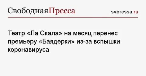 Месяц перенос