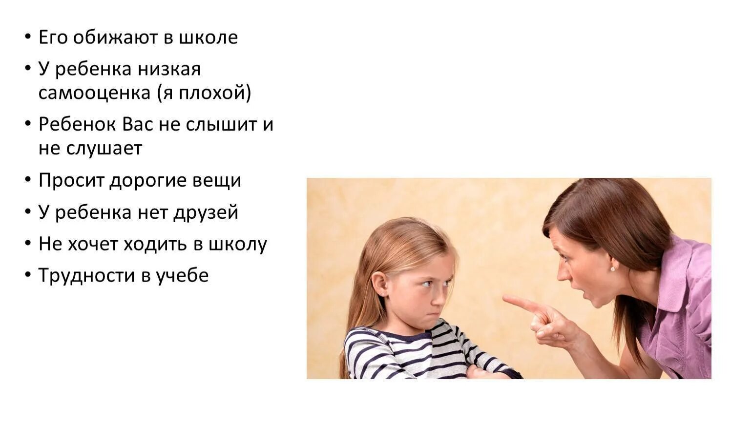 Что делать если обижают в школе. Что если ребенка обижают в школе. Низкая самооценка школьника. Причины заниженной самооценки у детей. Учитель обижает детей