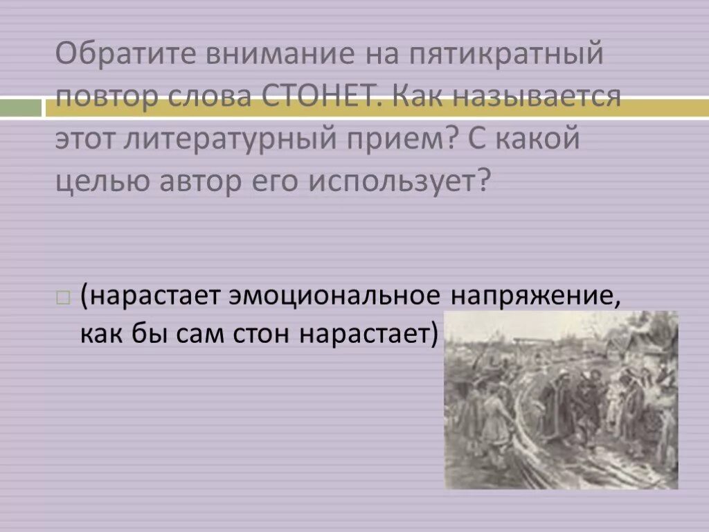 Как называется литературный прием. Повтор литературный прием. Как называется повторение слов в литературе. Литературный прием повторение слов. Литературные приемы писателей