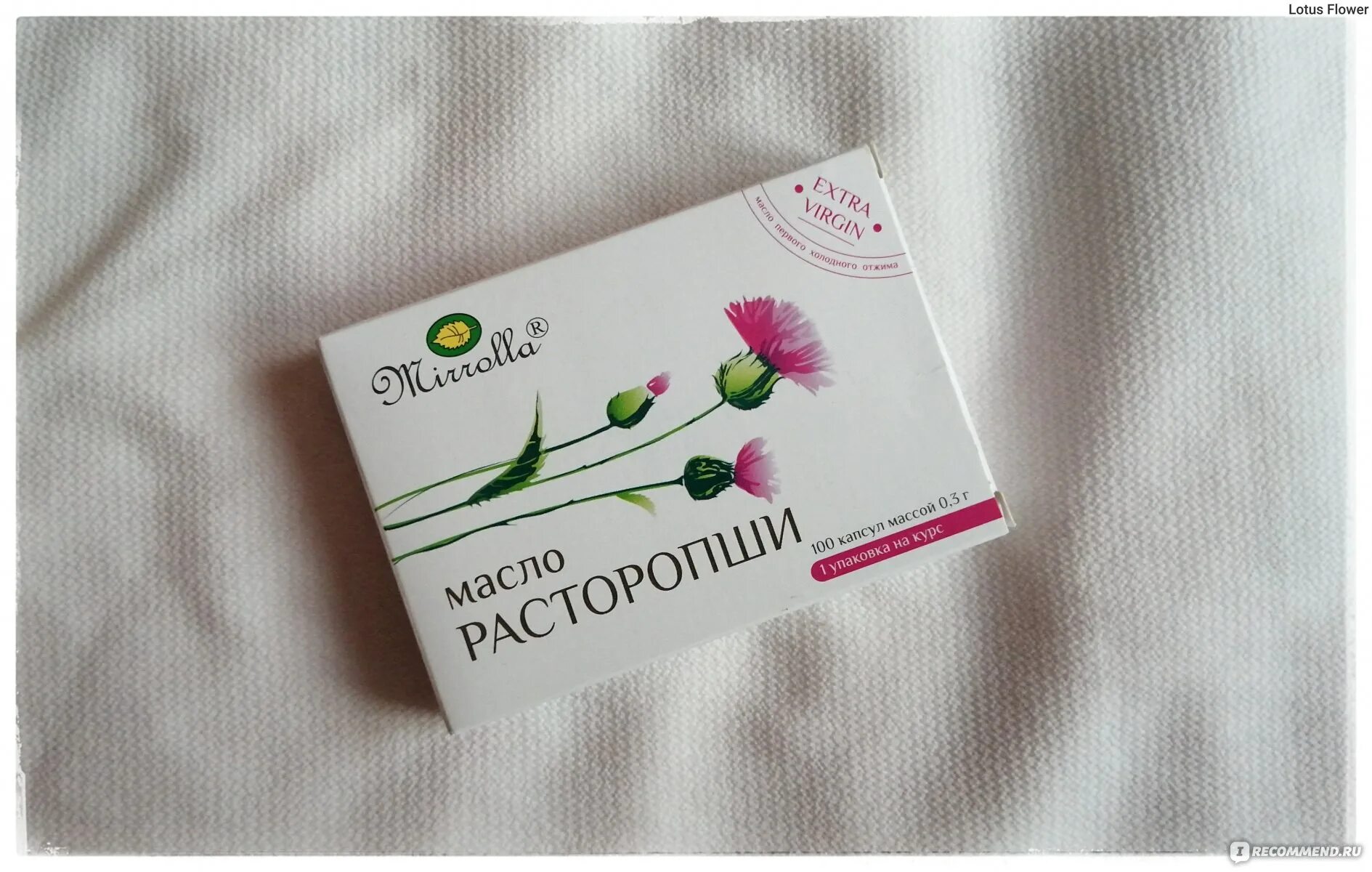 Масло расторопши мирролла. Расторопша мирролла. мирролла масло расторопши капсулы. шрот расторопши миролла. мирролла масло расторопши капсулы 200.