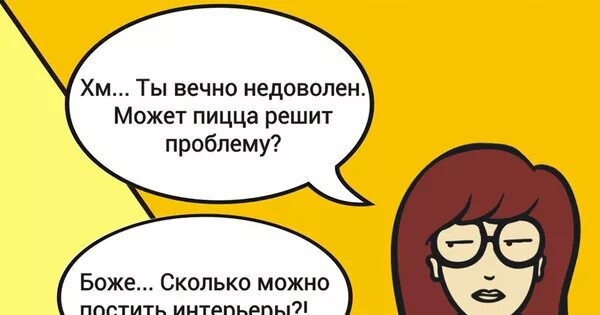 Вечно всем недовольный человек. Вечно недовольный муж. Муж всегда недоволен всем. Человек который всегда недоволен. Вечно виноват