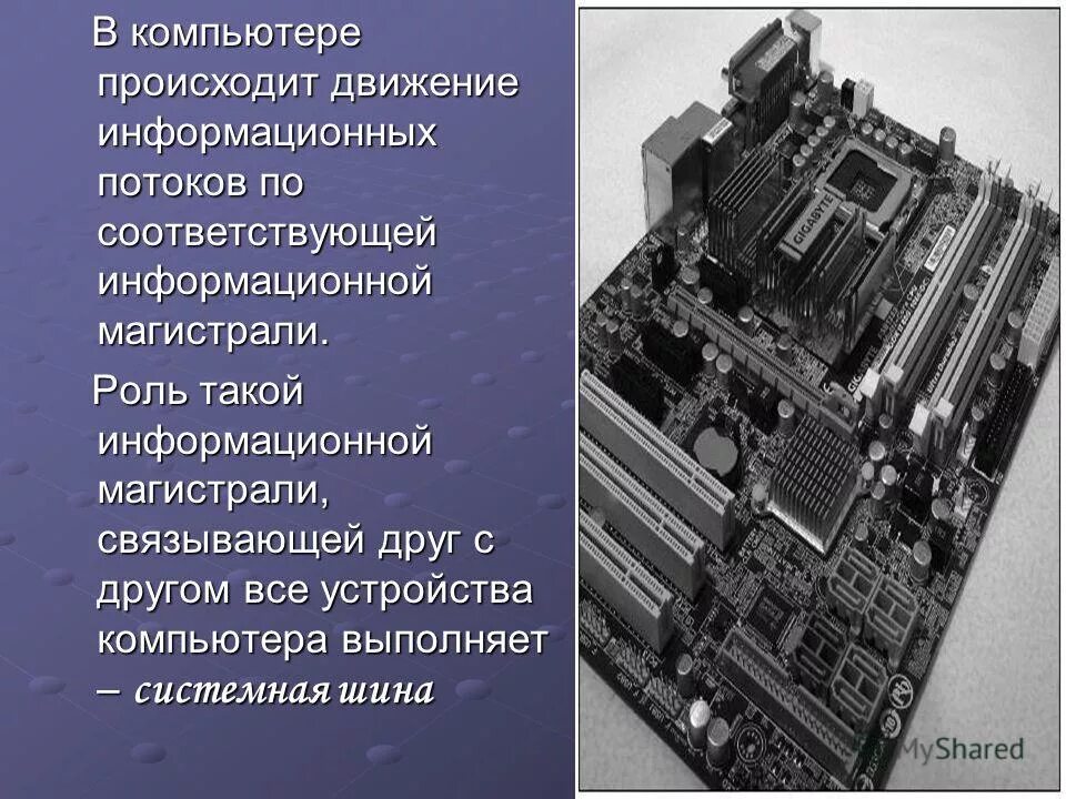 Системные реферат. Системные реферат
