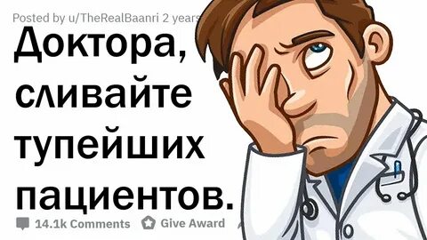 Больная тупостью