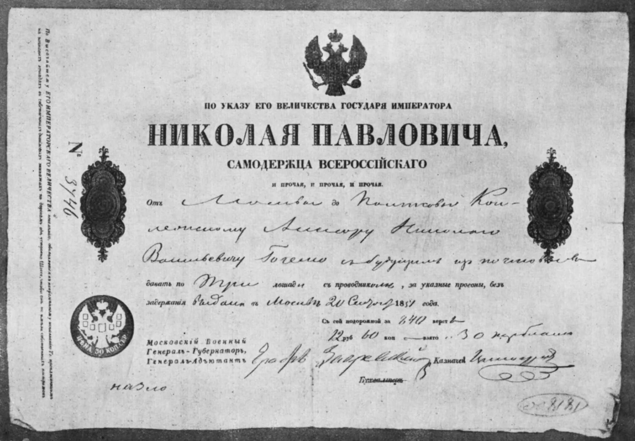 Старый самодержец