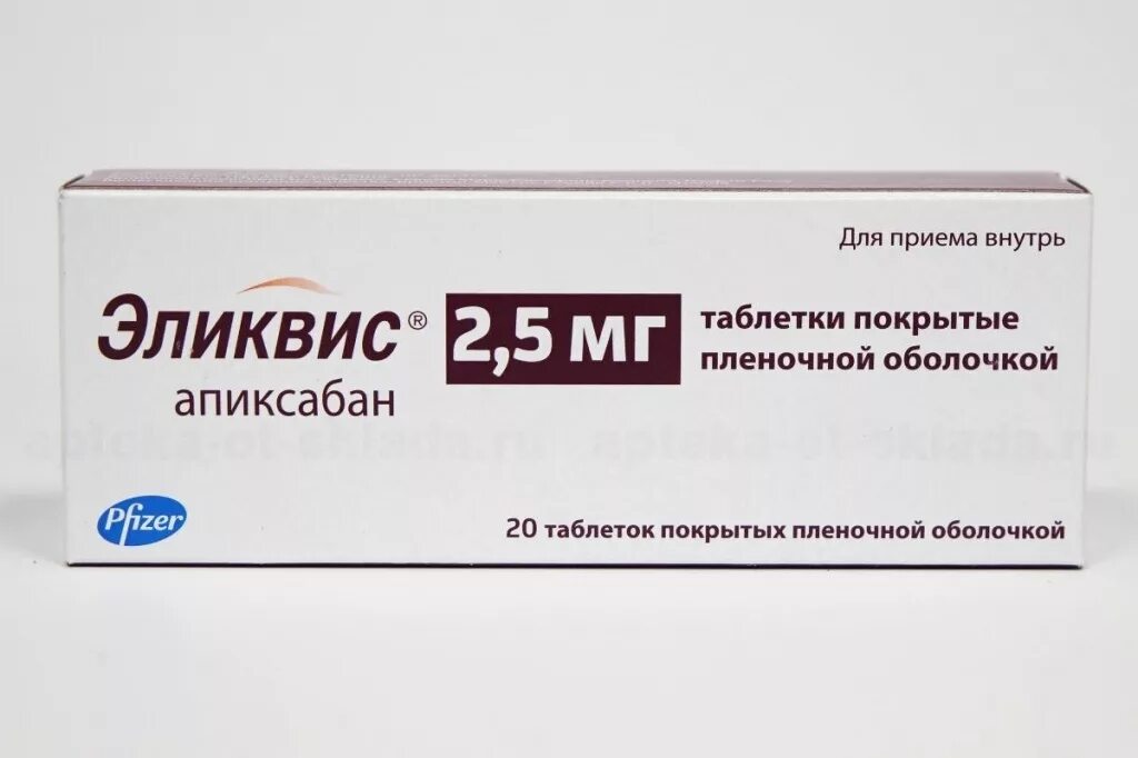 Эликвис 5 мг инструкция аналоги. Эликвис таблетки 5 мг. эликвис 5 мг 20 таблеток. эликвис тб 5мг n20. эликвис тб по плен 5мг n 20.