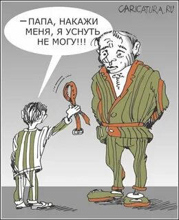 Ах пап