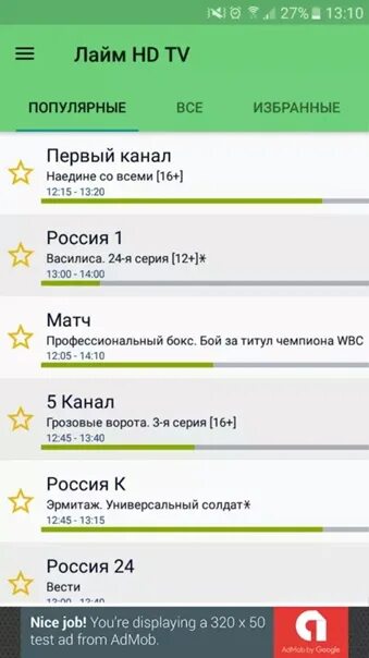 Приложение лайм. Лайм тв. лайм тв каналы. лайм hd tv. лайм тв 1.2.1.