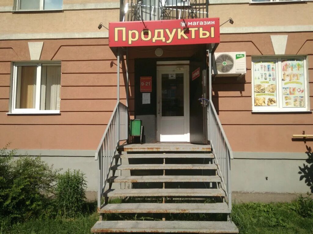 рыбный магазин белорусская. магазин калужские продукты. белорусские продукты калуга. луначарского, 26а. калужские продукты магазин калуга.