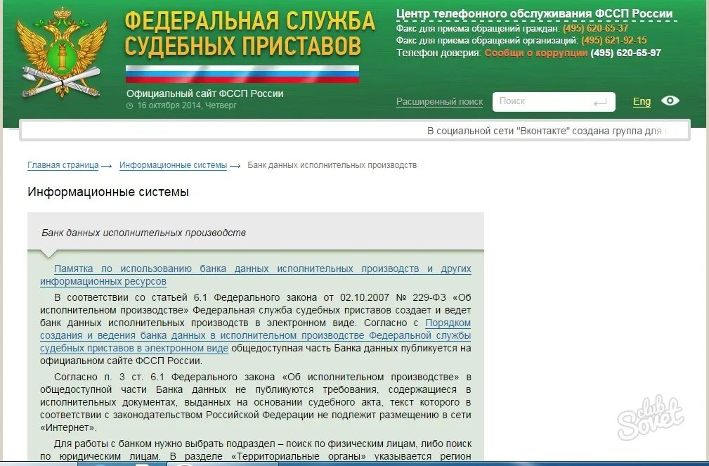 Приставы как получить долг