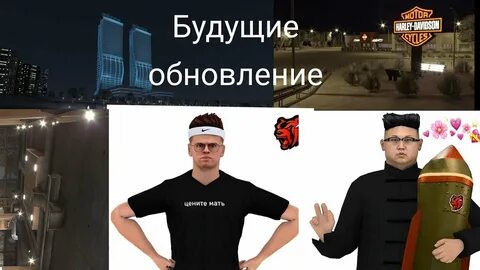 Будущие обновления