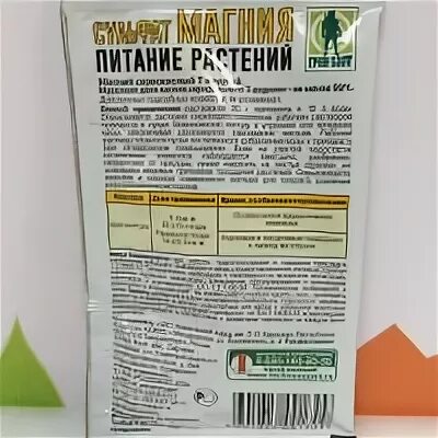 Сульфат магния для рассады томатов. Магний сернокислый 7-Водный. Сульфат магния 20 гр.. Сульфат магния, 20 грамм. Сульфат магния 20 гр Буйские удобрения.