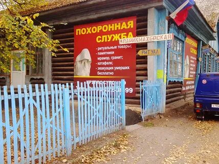 Свежий объявление мишкино