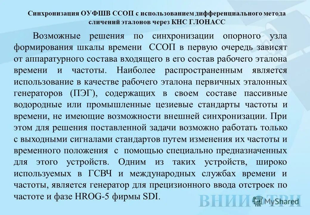 Местная сеть связи это. Требования к сети связи общего пользования. Сети связи общего пользования. Сети связи общего пользования это. Причины возникновения уязвимостей.