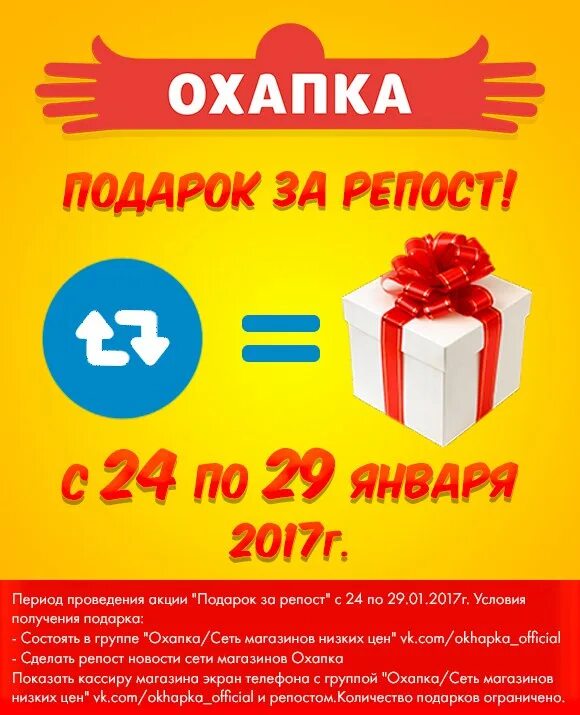 Бесплатный подарок подписка. Подарок за подписку. Подарок за репост. Дарим подарки за подписку. Получи подарок за подписку.