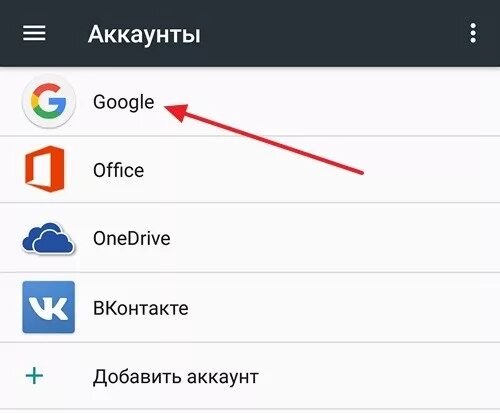 Найти аккаунт андроид. Как войти в аккаунт гугл. гугл аккаунт на телефоне зайти. зайти в гугл плей аккаунт. google другой аккаунт.