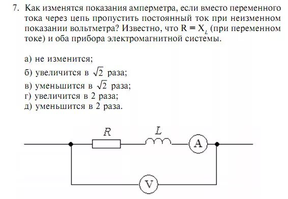 Во сколько раз изменятся показания. Амперметр постоянного тока в цепи переменного тока и напряжения. Амперметр постоянного тока в цепи переменного тока. Амперметр непосредственного включения схема подключения проводов. Переделка амперметра постоянного тока в переменный.