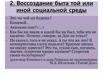 Мини текст разговорной речи