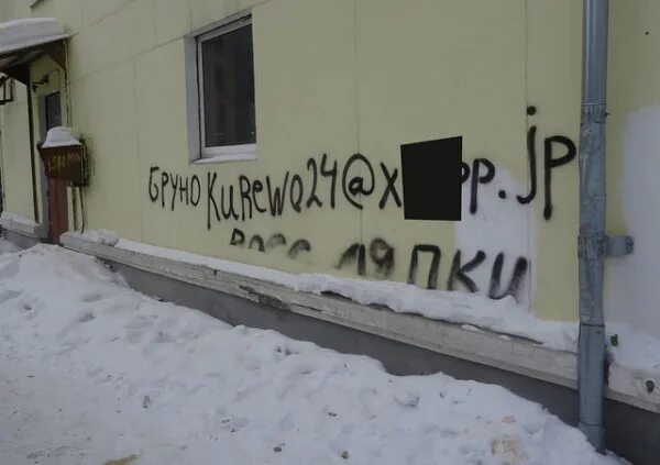 Замечает надпись