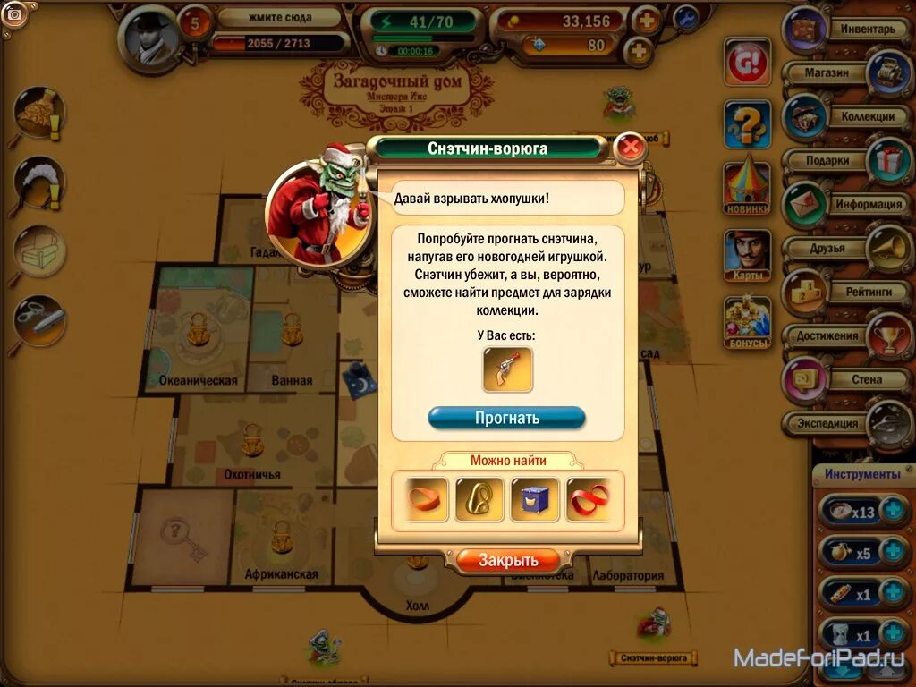 Игры похожие на загадочный дом. Игра странный дом. Коллекции загадочный дом. Обновить загадочный дом. Загадочный дом игра.