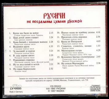 Русич старая русса афиша