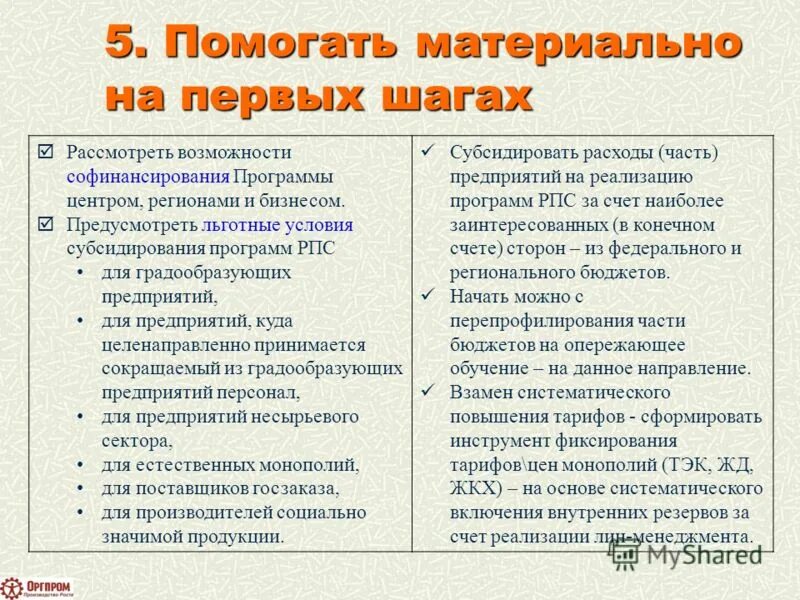 помогу деньгами безвозмездно. люди помогающие материально. люди помогающие материально. люди помогающие материально. человек собирает деньги.