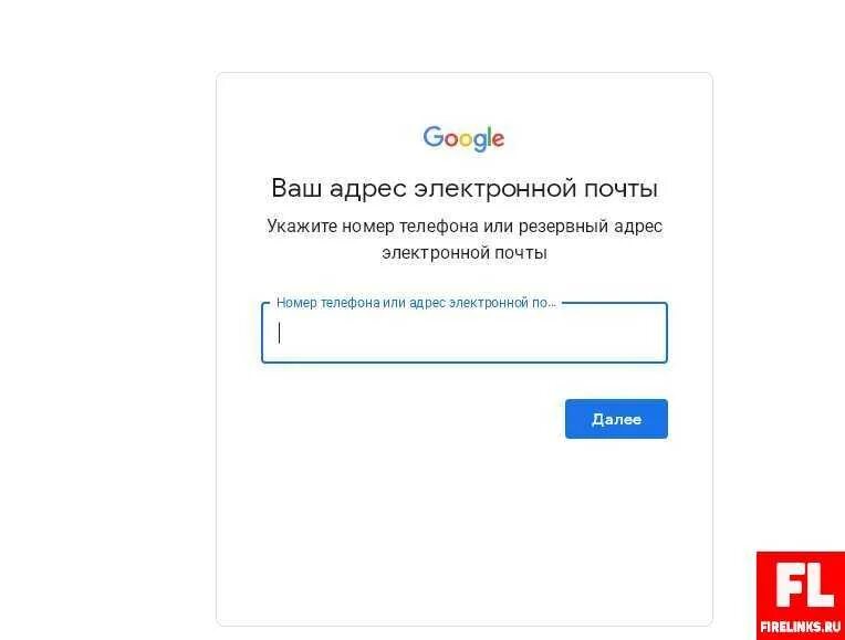 Как найти аккаунт гугл по номеру