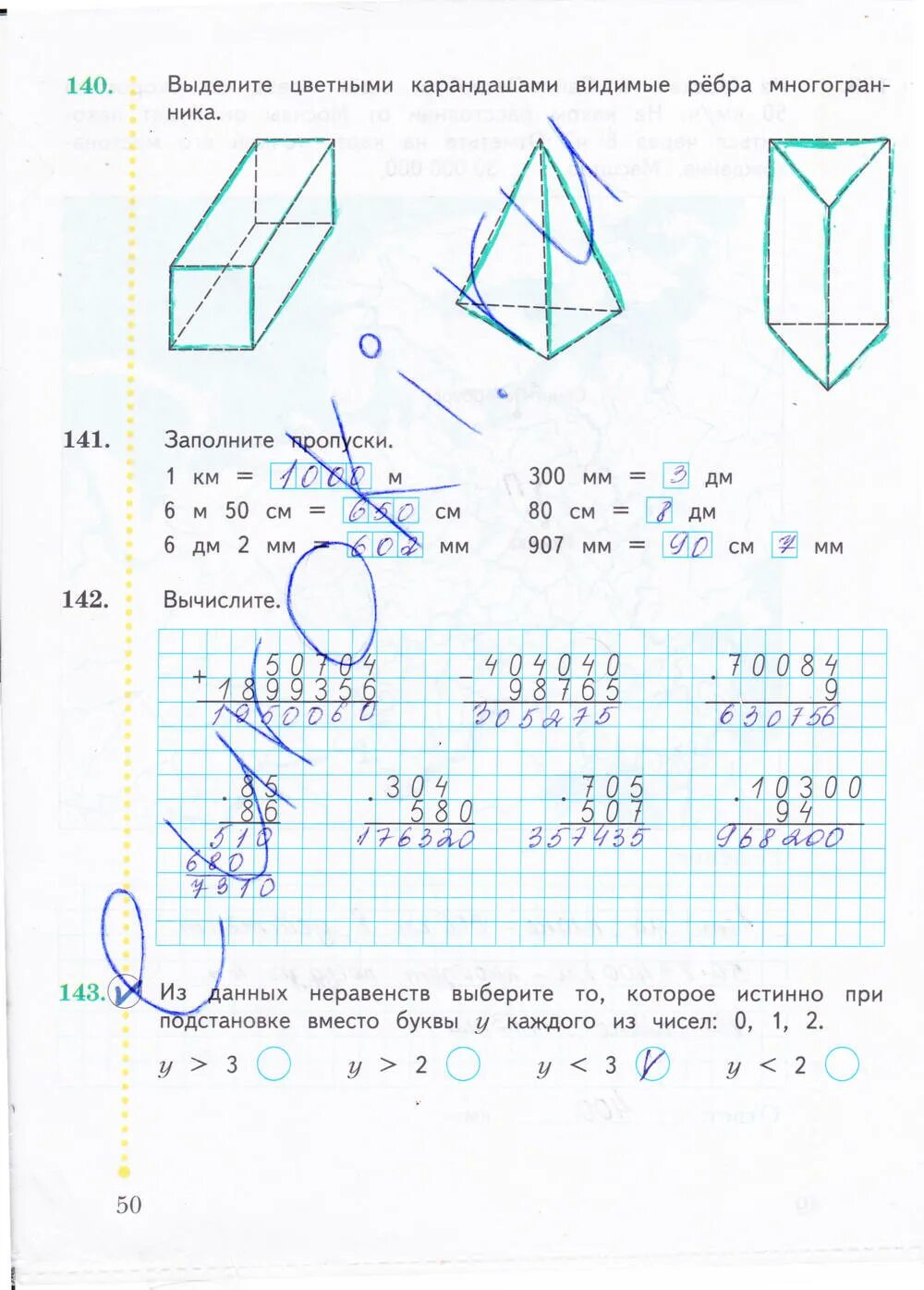 Математика 4 класс часть рудницкая. Рабочая тетрадь по математике 4 класс Рудинская. Гдз по математике 4 класс рабочая тетрадь Рудницкая. Рабочая тетрадь по математике 4 класс стр 50. Гдз по математике 4 класс рабочая тетрадь Рудницкая юдачёва.
