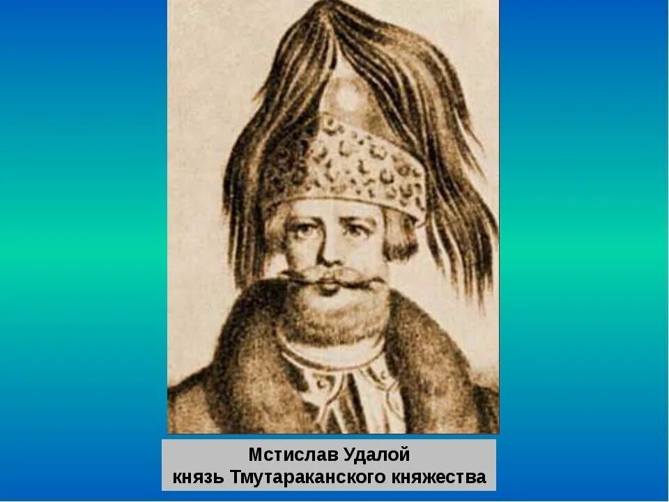 Удалый