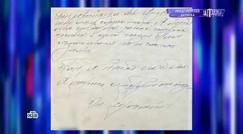 Видео записка