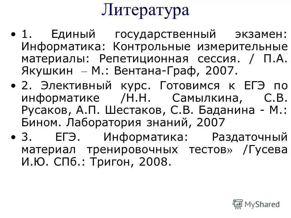 Функции егэ информатика