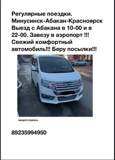 Расписание автобуса красноярск новоселова