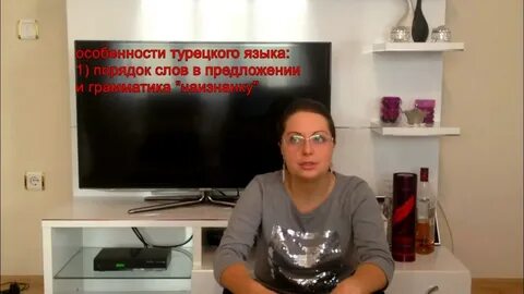 Учитель турецкого языка