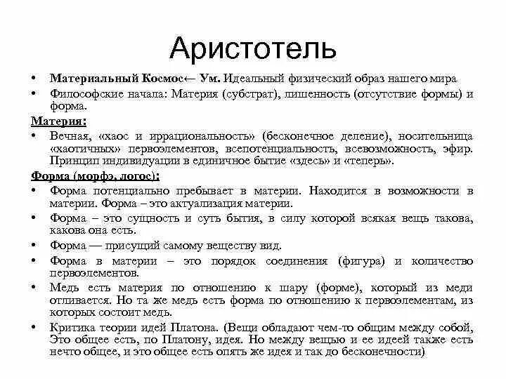 Энергетические субстраты. Субстрат это в химии. Субстрат и субстанция в философии. Сущность категорий «материя», «субстанция», «субстрат. Субстрат и субстанция.