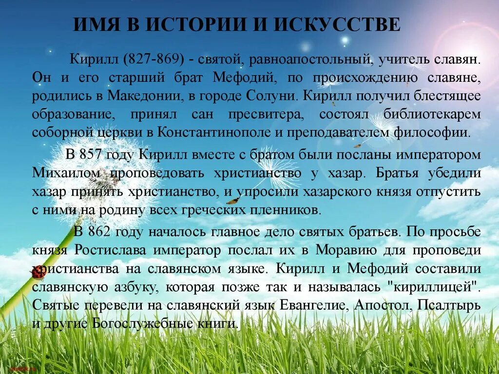 Значение летнего времени