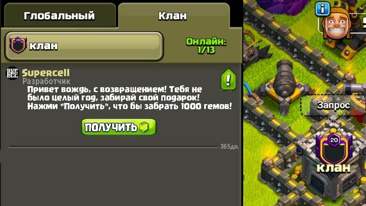 Clash of Clans клан. ДИСБАЛАНСЕР В клеш оф кленс. Базы клэш оф кланс столица клана. Клэш оф кланс Клановые войны. Бан кланов