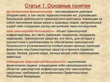 Вред жизни понятие