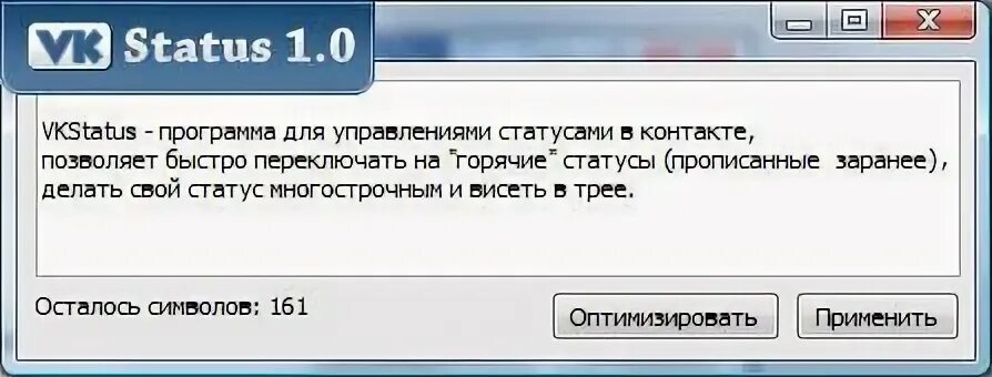 Приложение статус на русском. Приложение статус на русском