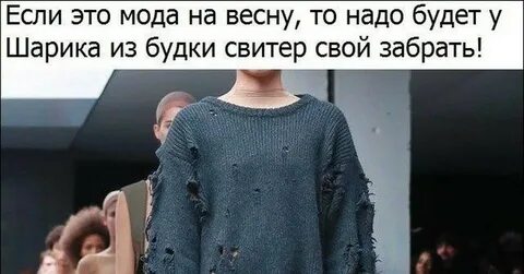 Модах надо