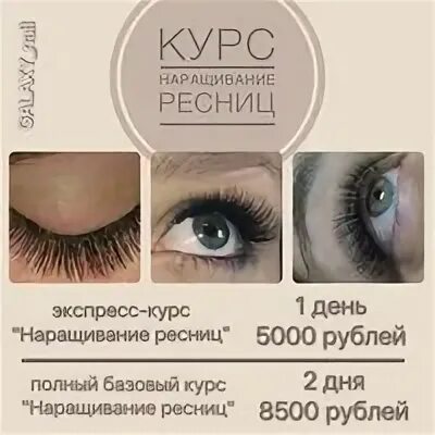 Дней наращивание