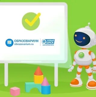 Образовариум