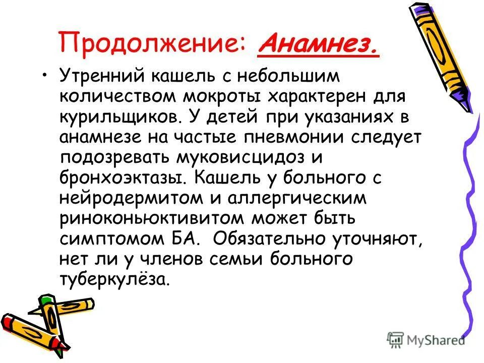 Кашель неделю без мокроты. Утренний кашель. Кашель по утрам у взрослого причины. Утренний кашель с мокротой у взрослого причины. Утренний кашель с мокротой.