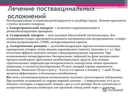 Акдс прививка побочные эффекты