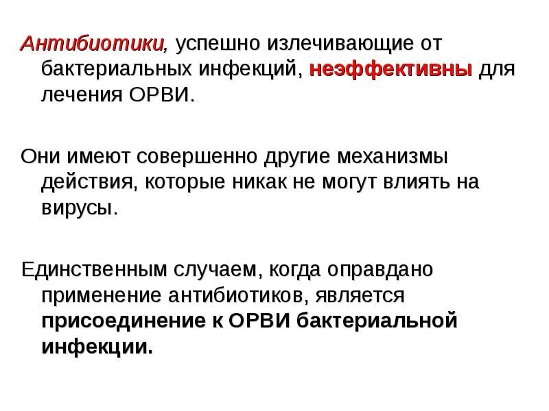 Клостридии орви бактериальное или вирусное