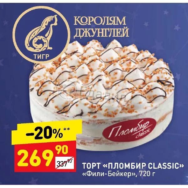 Тортика нет лобня