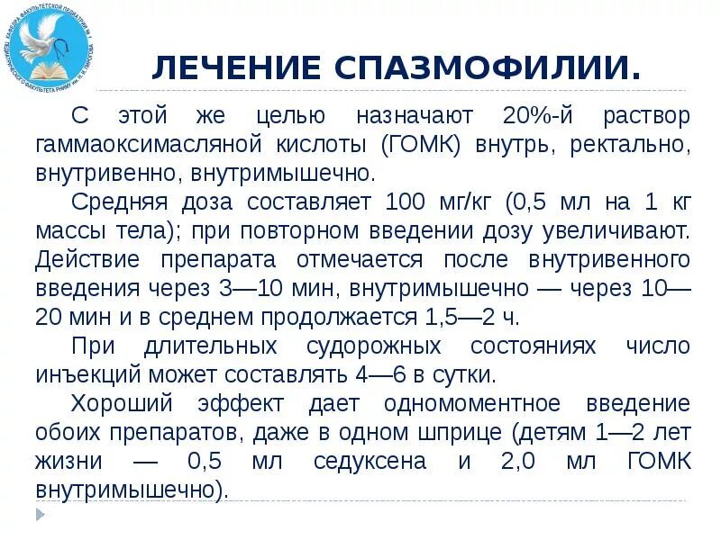 Проявление спазмофилии. Спазмофилия. причины развития спазмофилии. спазмофилия дети до года. спазмофилия лечение.