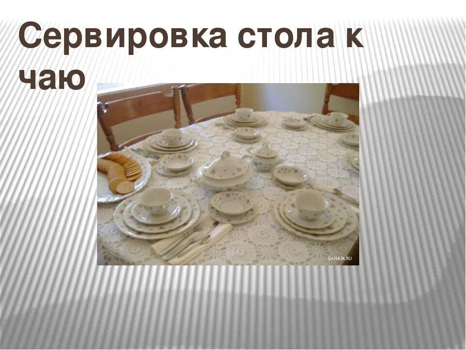 В каждом из одинаковых наборов посуды